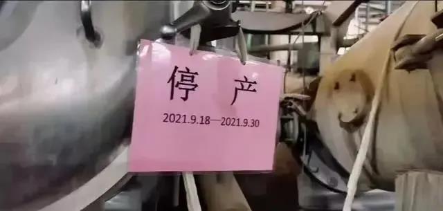 你的订单恐将延期!全国多省拉闸限电,企业停产减产!所因为何?